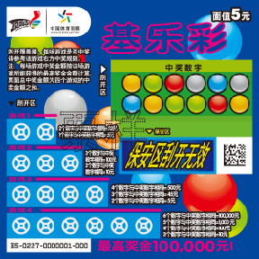 联赛场则呈 联赛场则呈